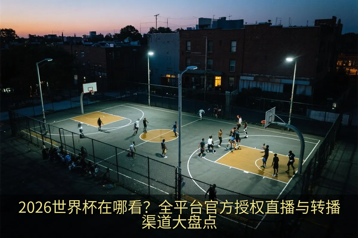 手机与平板电脑屏幕上显示的足球比赛实时数据与直播界面